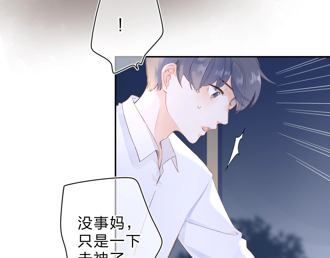 第75话 两难的抉择 第 116 页