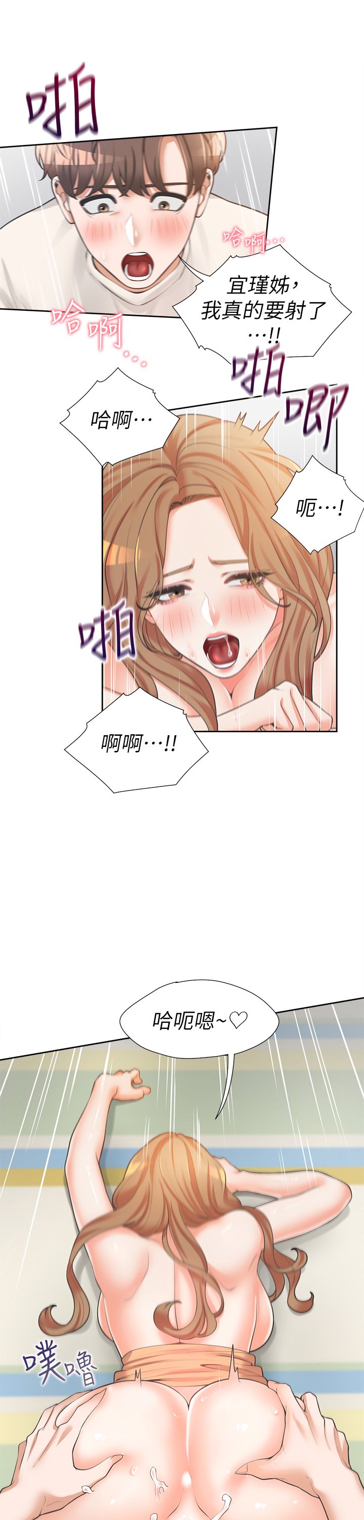 第5话 - 征服发情的学姊 第 42 页