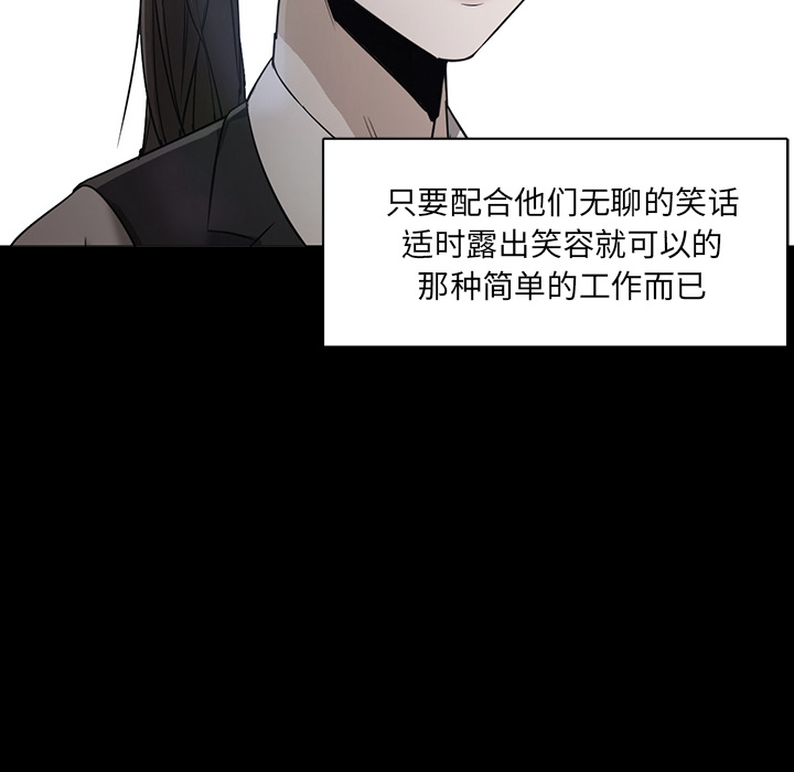 第21话 第 57 页