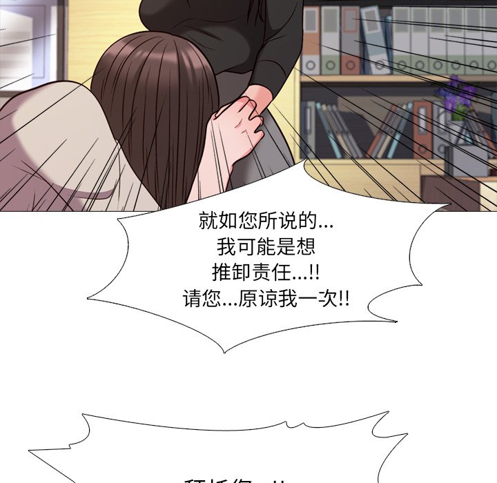 第28话 第 77 页