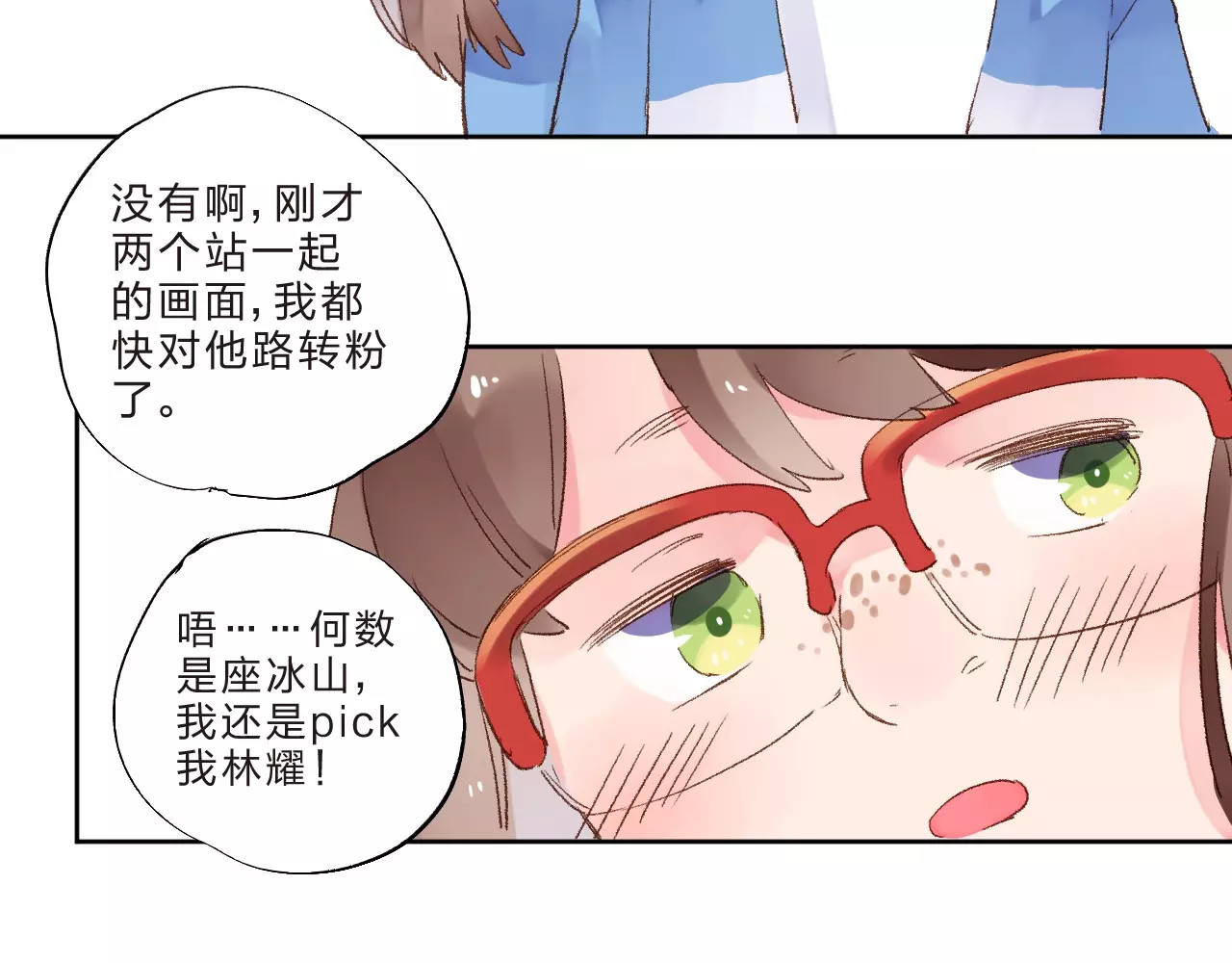 第15话 左右 第 144 页