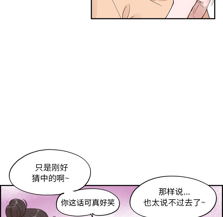 第159话 第 23 页