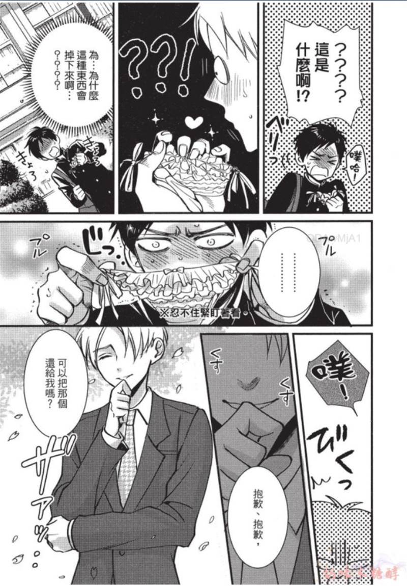 第4话 第 3 页