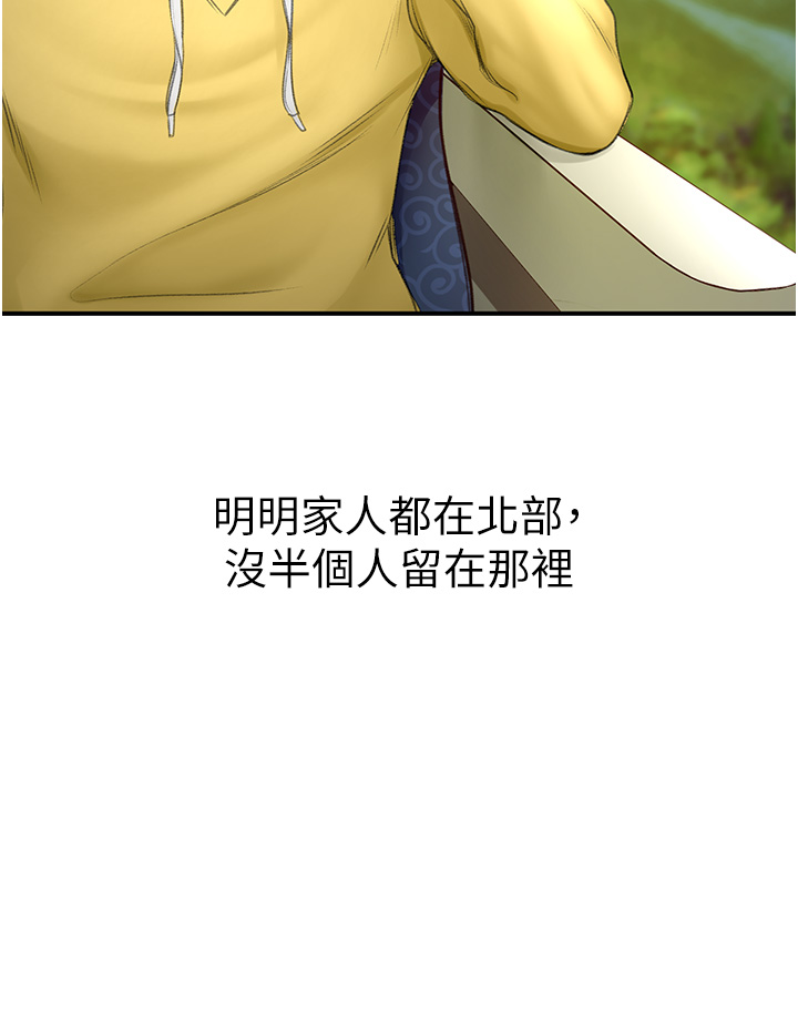 第1话 - 好久不见，我的初恋 第 4 页