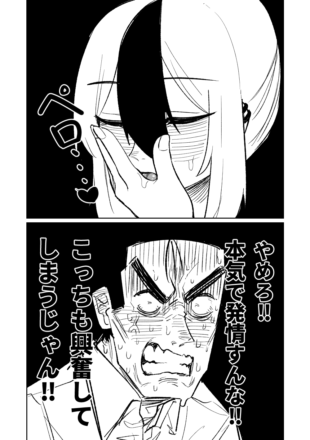 第1话 第 202 页