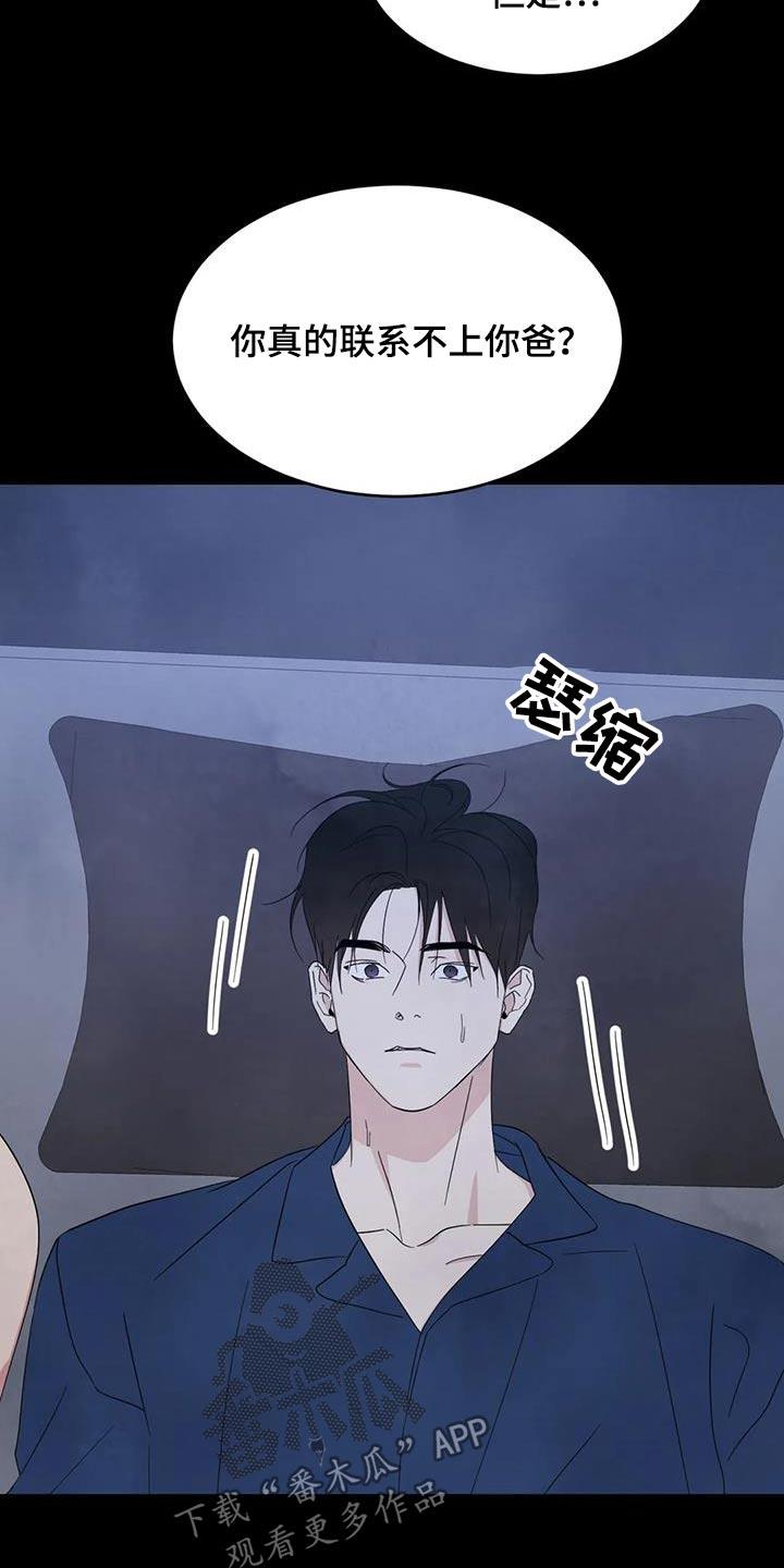 第190话 【第二季】新闻 第 33 页