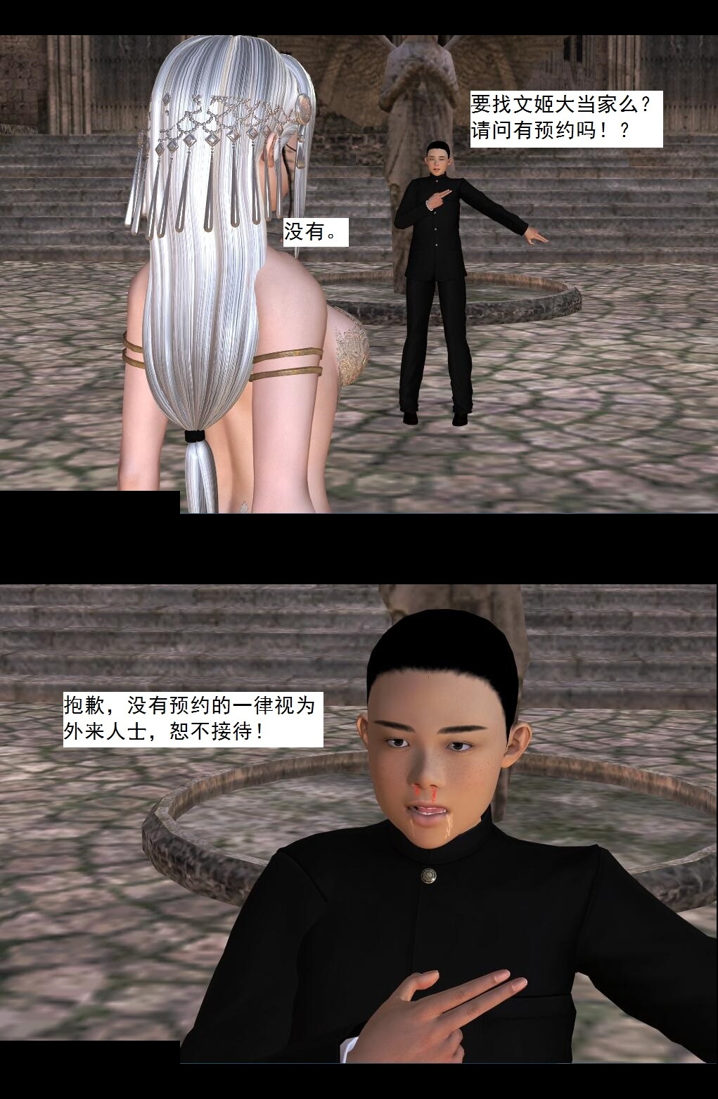 35 谎言【下】 第 6 页