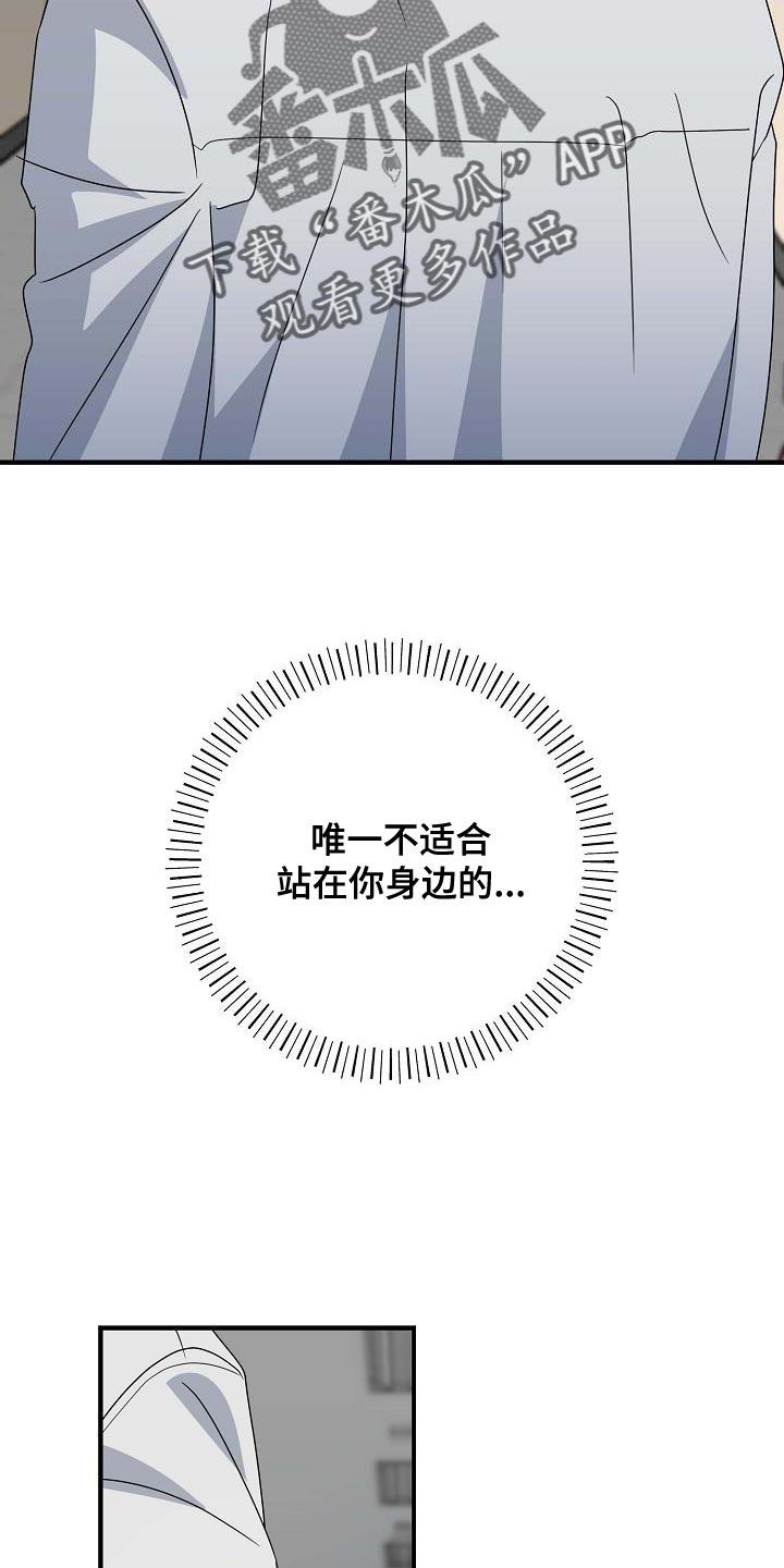 第16话 为什么？ 第 17 页