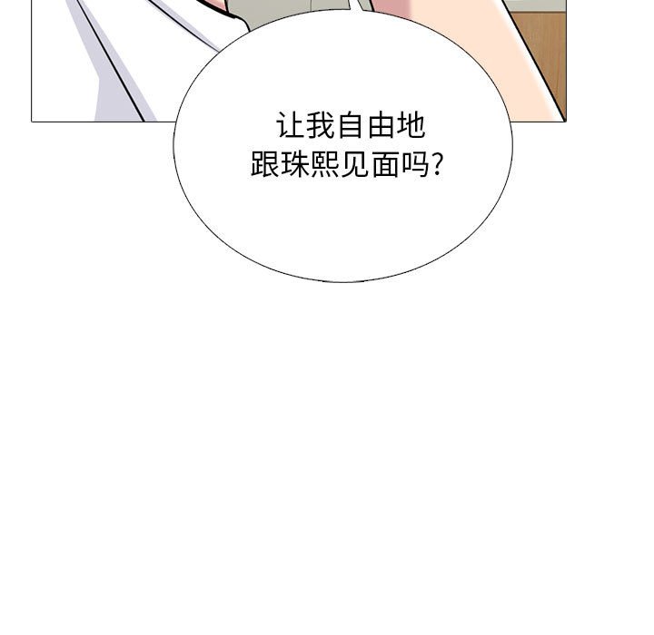 第176话 第 105 页