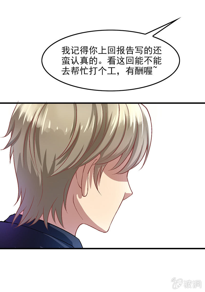 第五十四回 第 23 页