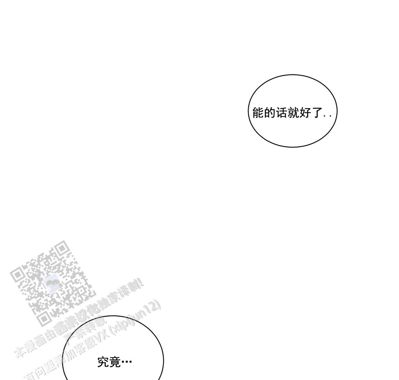 第34话 去你家一趟 第 31 页