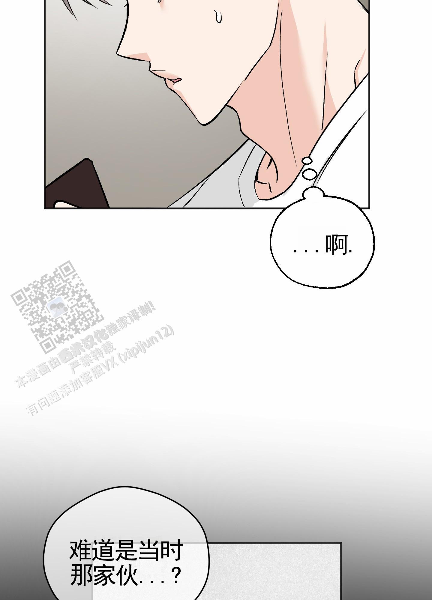 第12话 继续刚才的事 第 34 页