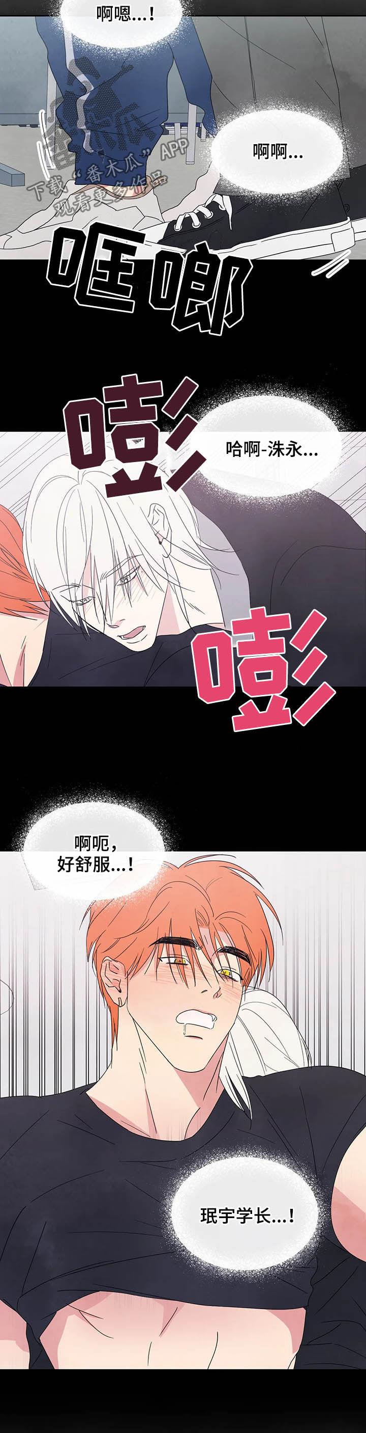第32话 交往试试 第 9 页