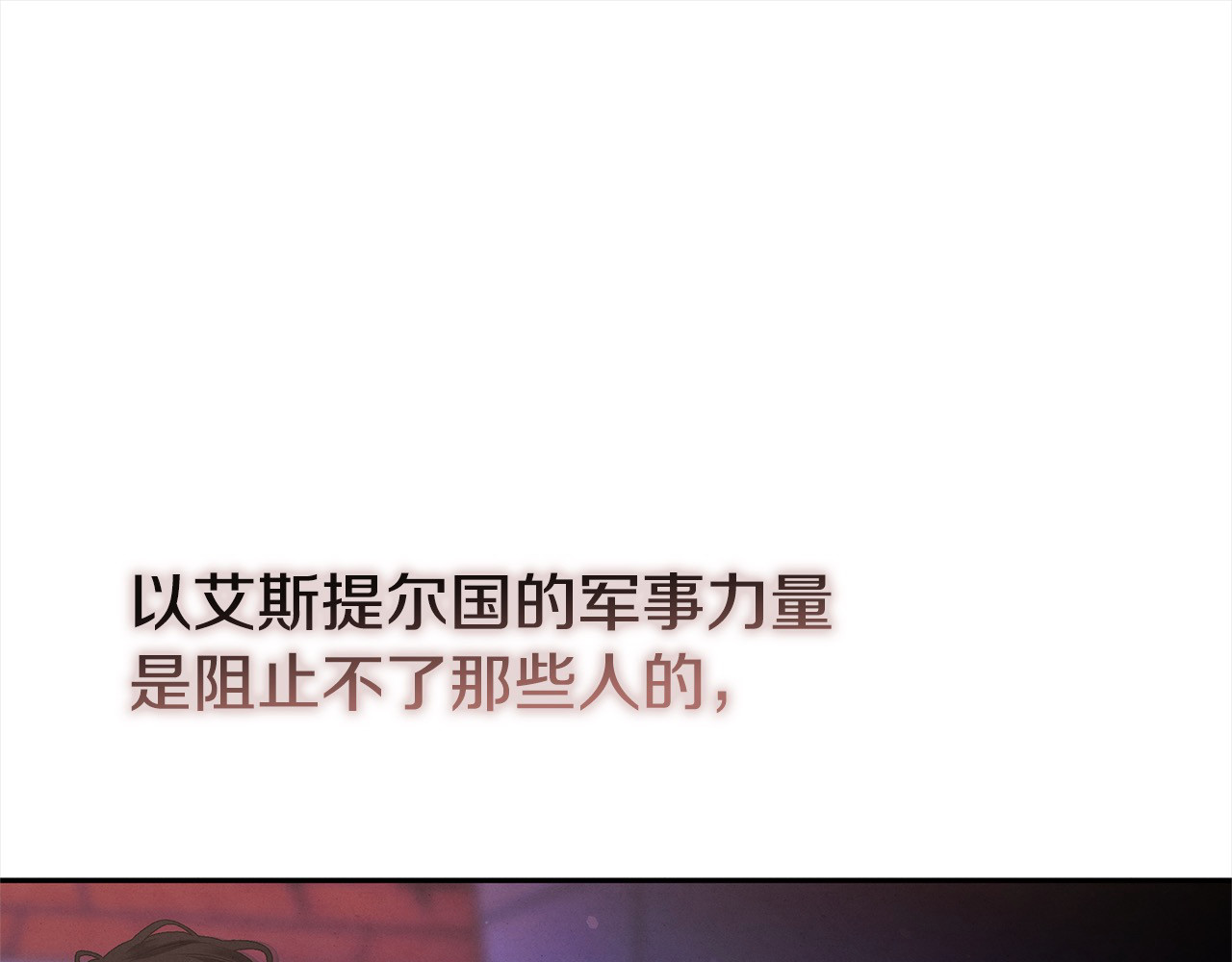第15话 破坏和亲 第 134 页