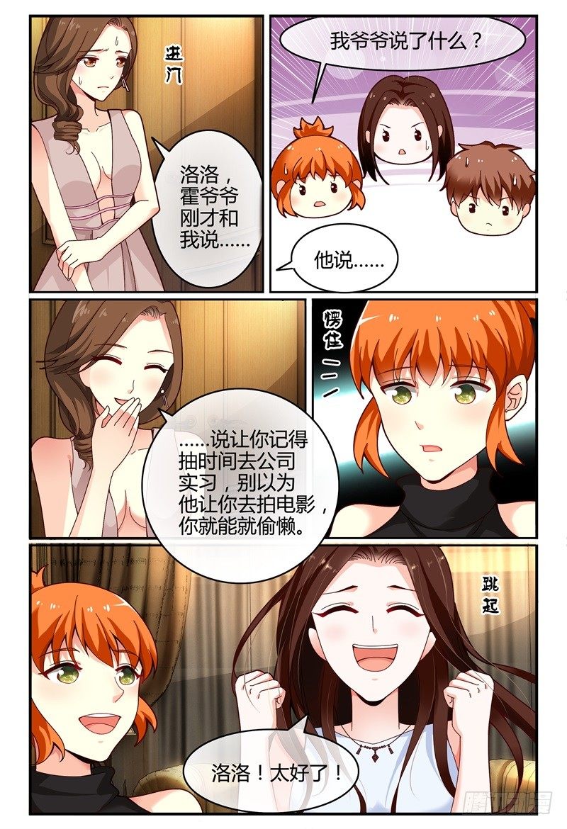 111争吵 第 14 页