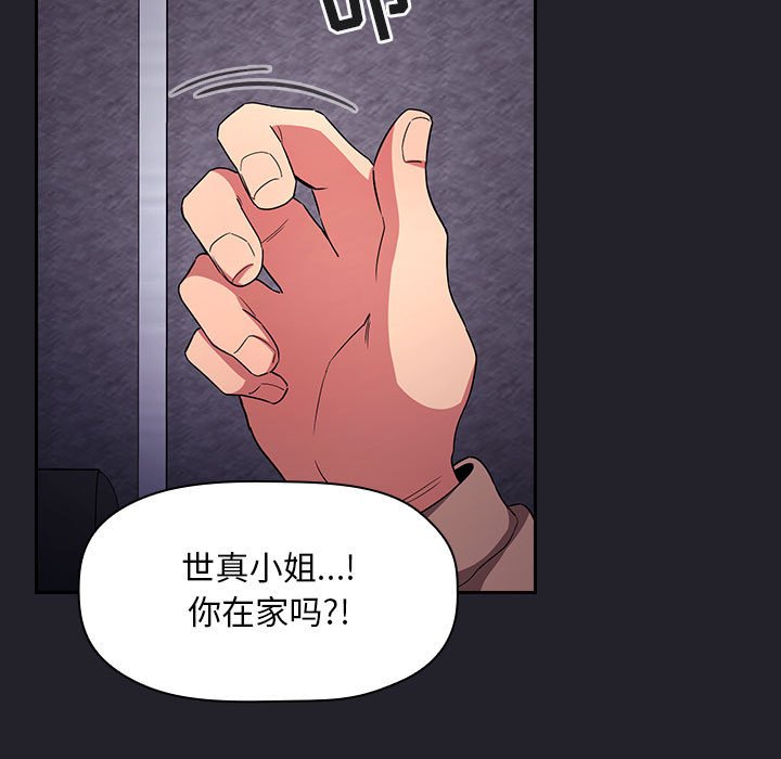 第64话 第 109 页