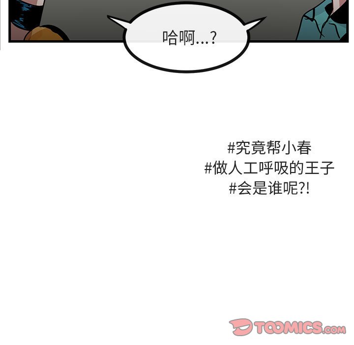 第35话 第 98 页
