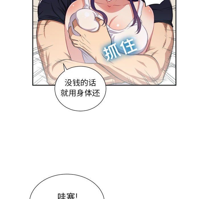 第55话 第 32 页