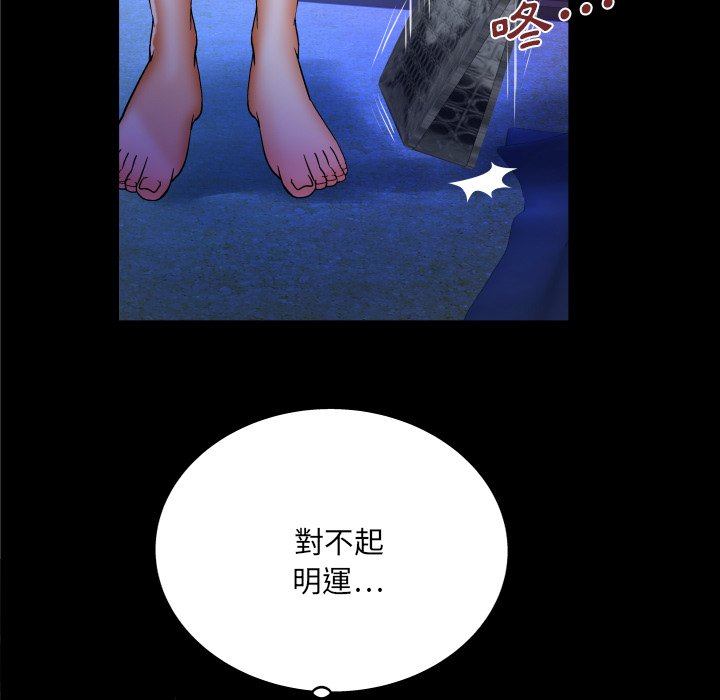 第49话 第 38 页