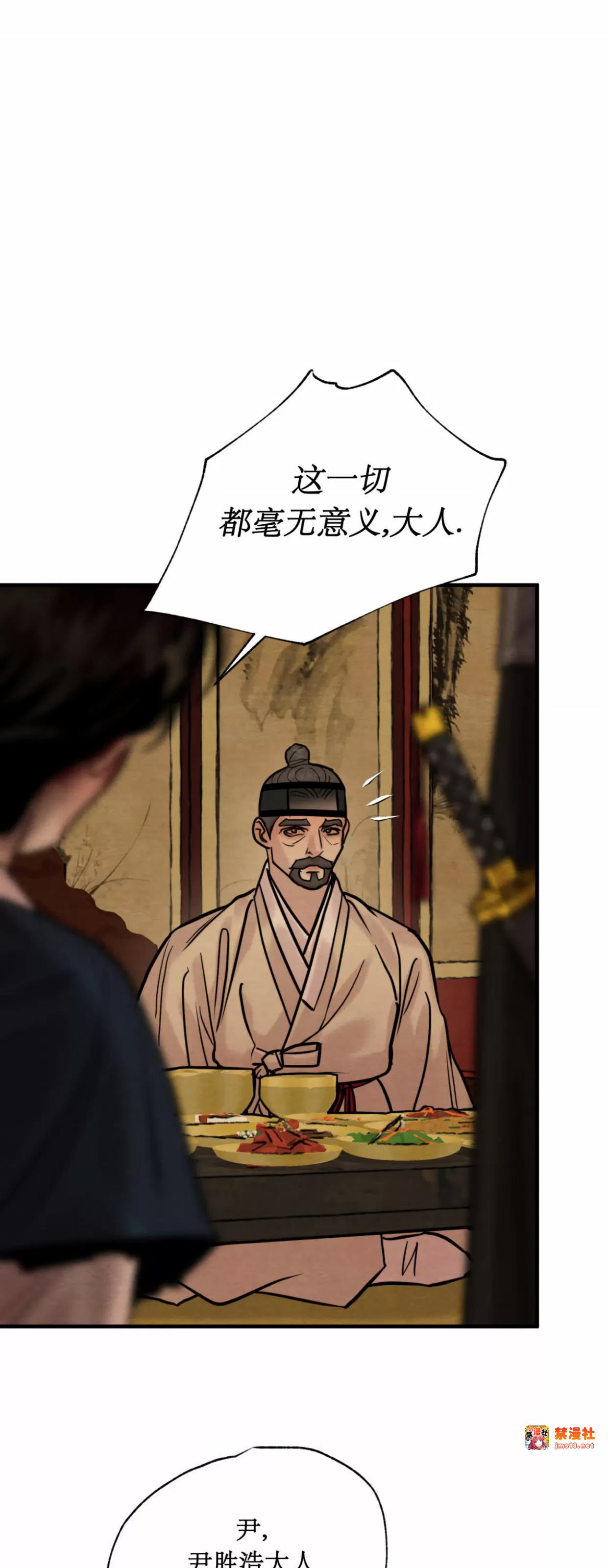 第122话 第 11 页
