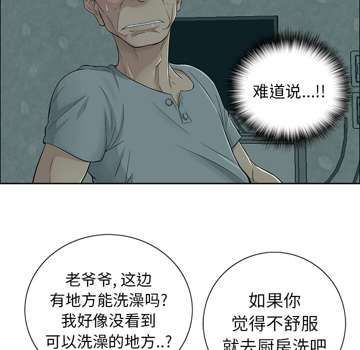 第1话 第 93 页