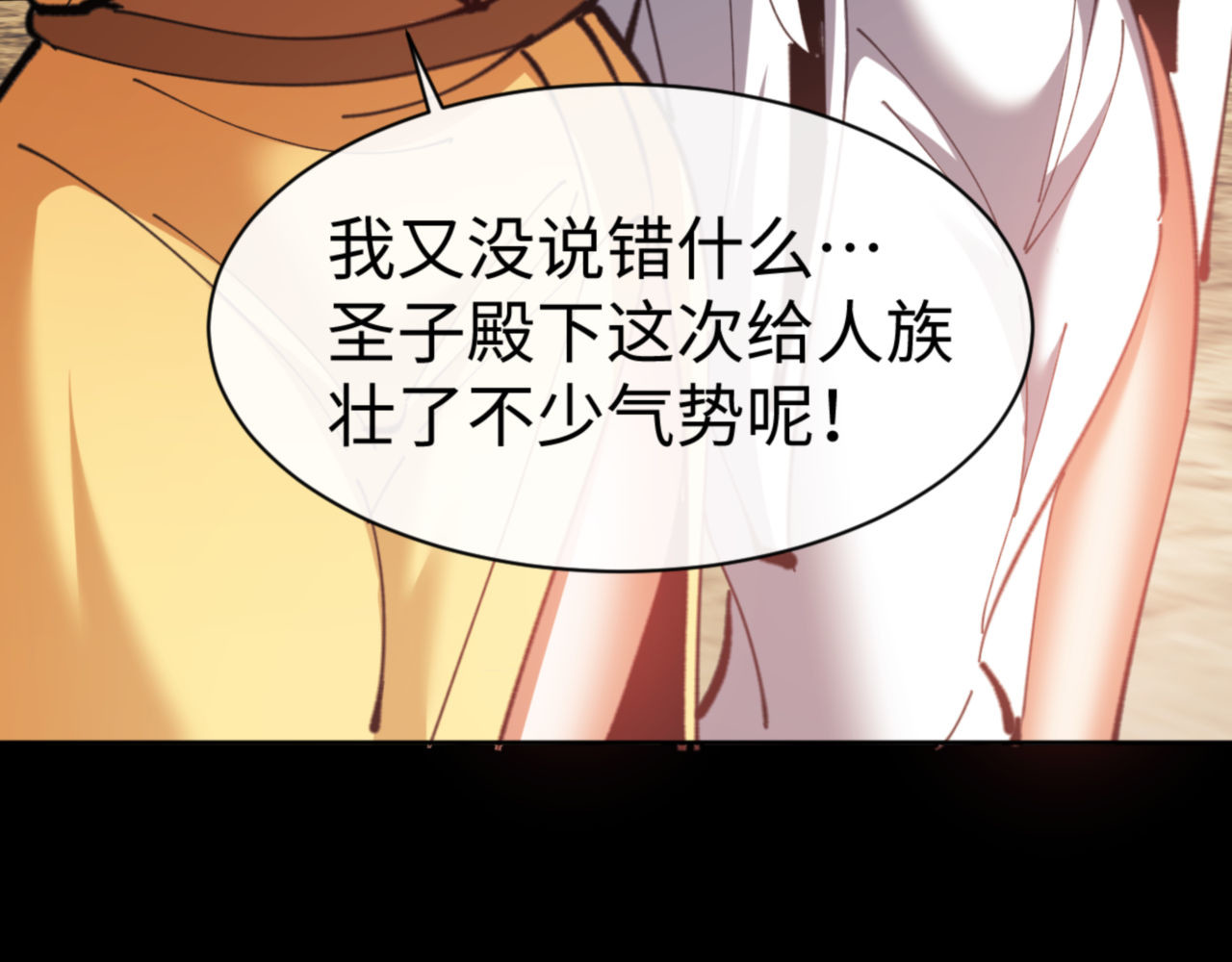 第73话 圣女口头感谢我可不行 第 54 页