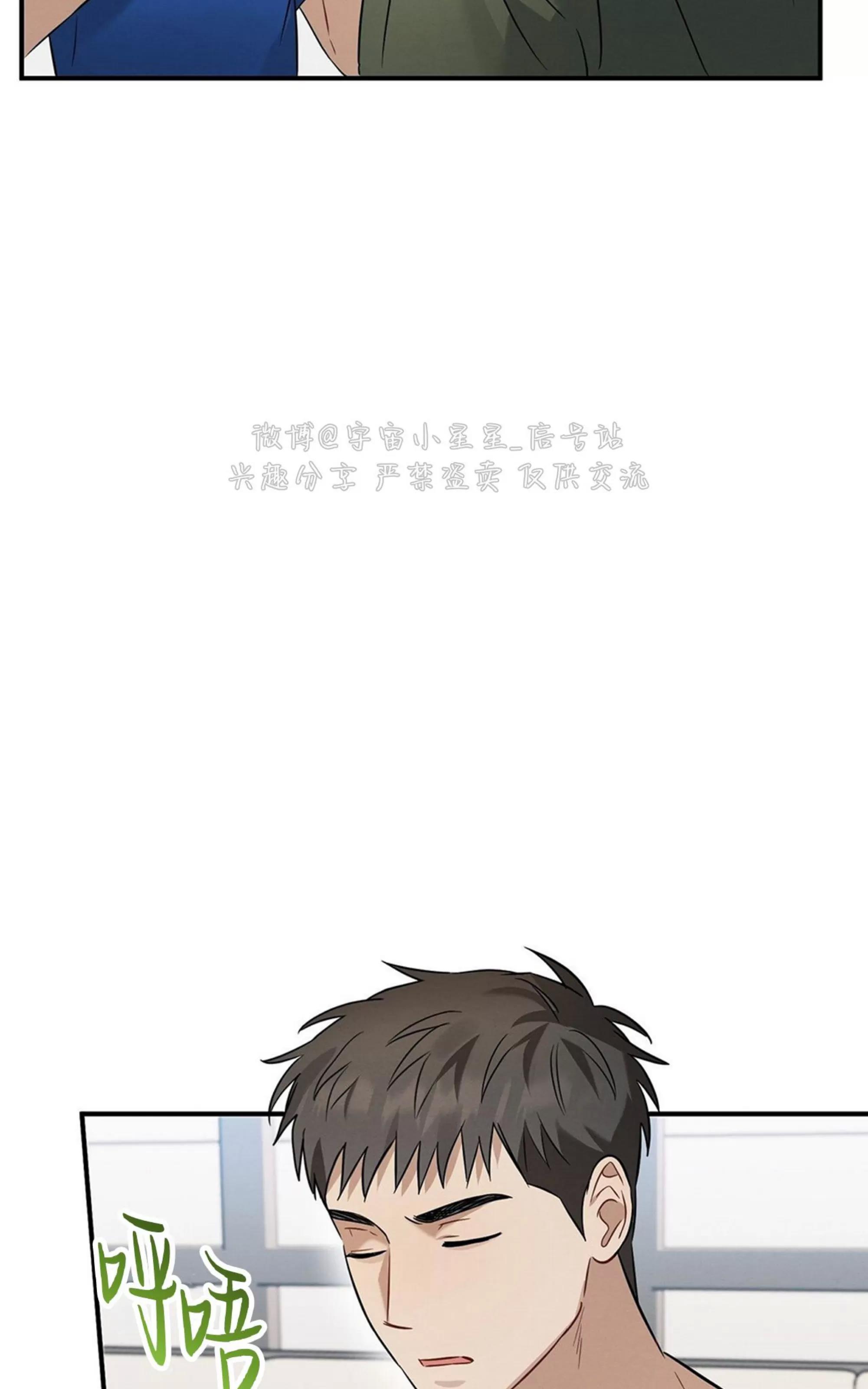 第24话 第 8 页
