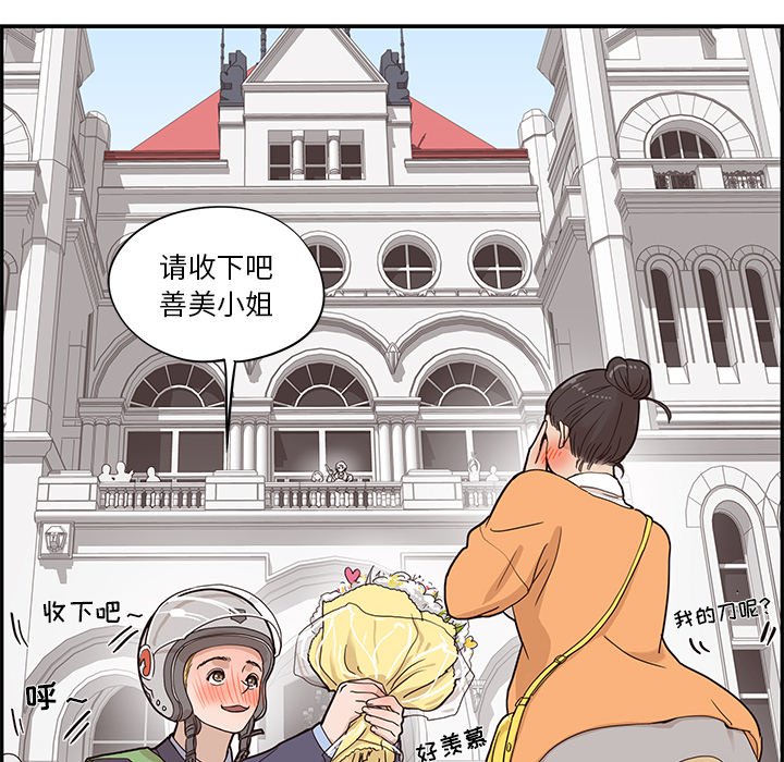 第40话 第 100 页