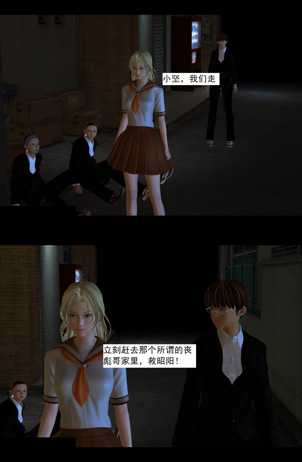 06 营救【上】 第 10 页