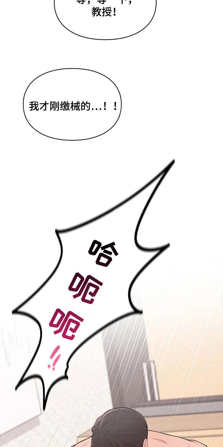 第31话 确信 第 23 页
