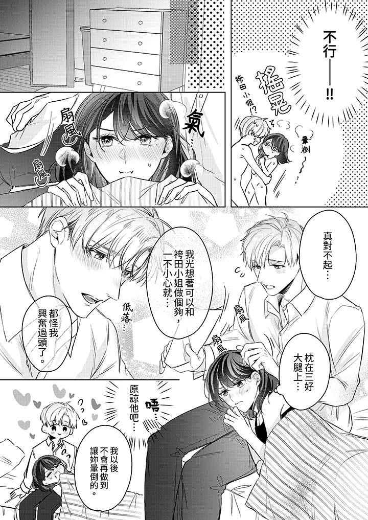 第15话 第 5 页