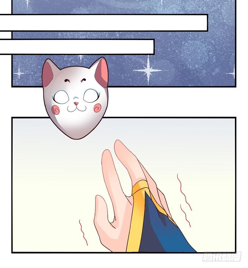 第39话：永恒面具02 第 6 页