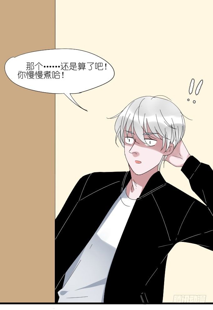 上门保姆（二） 第 14 页