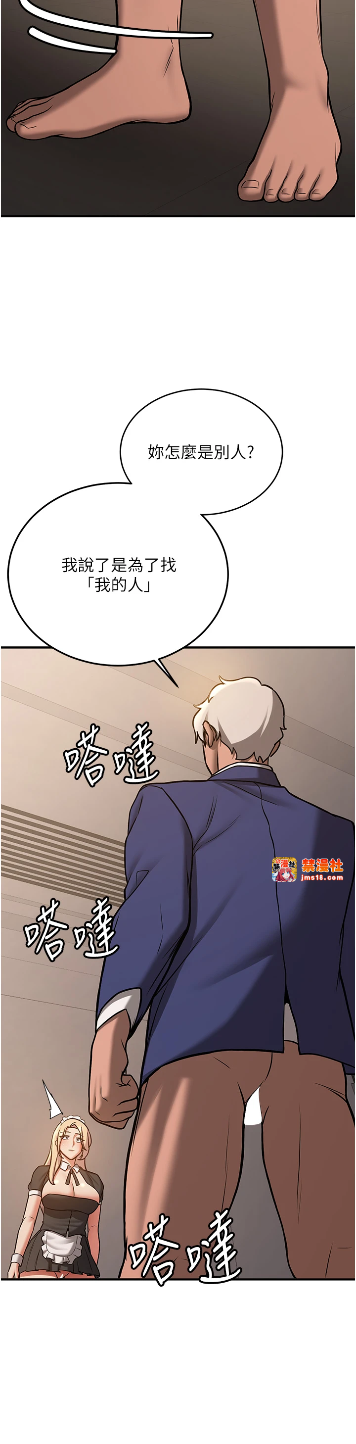 第78话 - 我愿意成为你的人 第 25 页