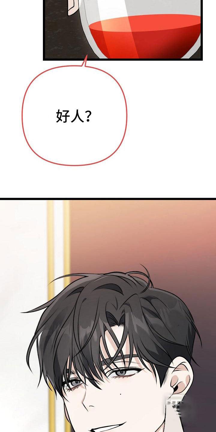 第4话 以前 第 4 页