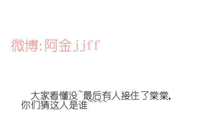 危险（三） 第 26 页