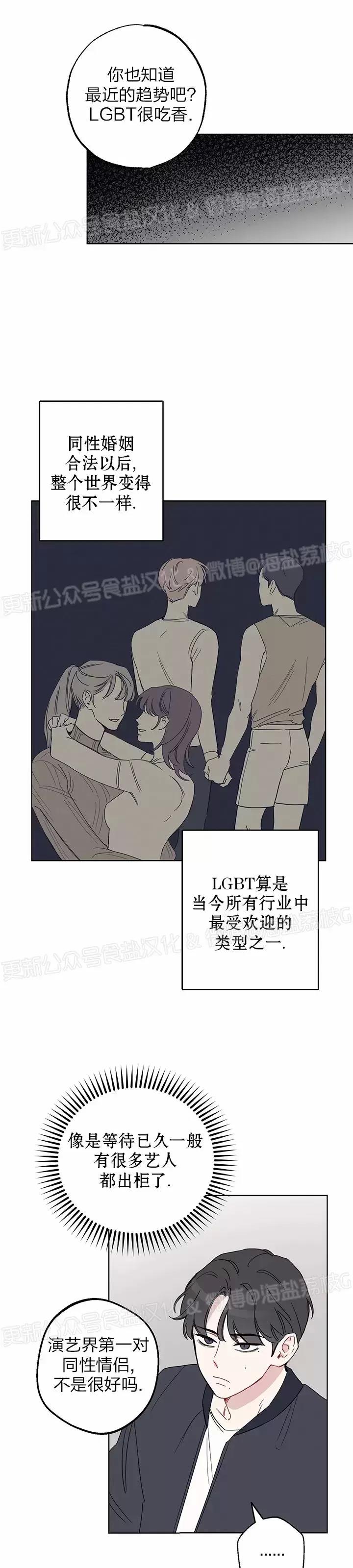 第02话 第 13 页