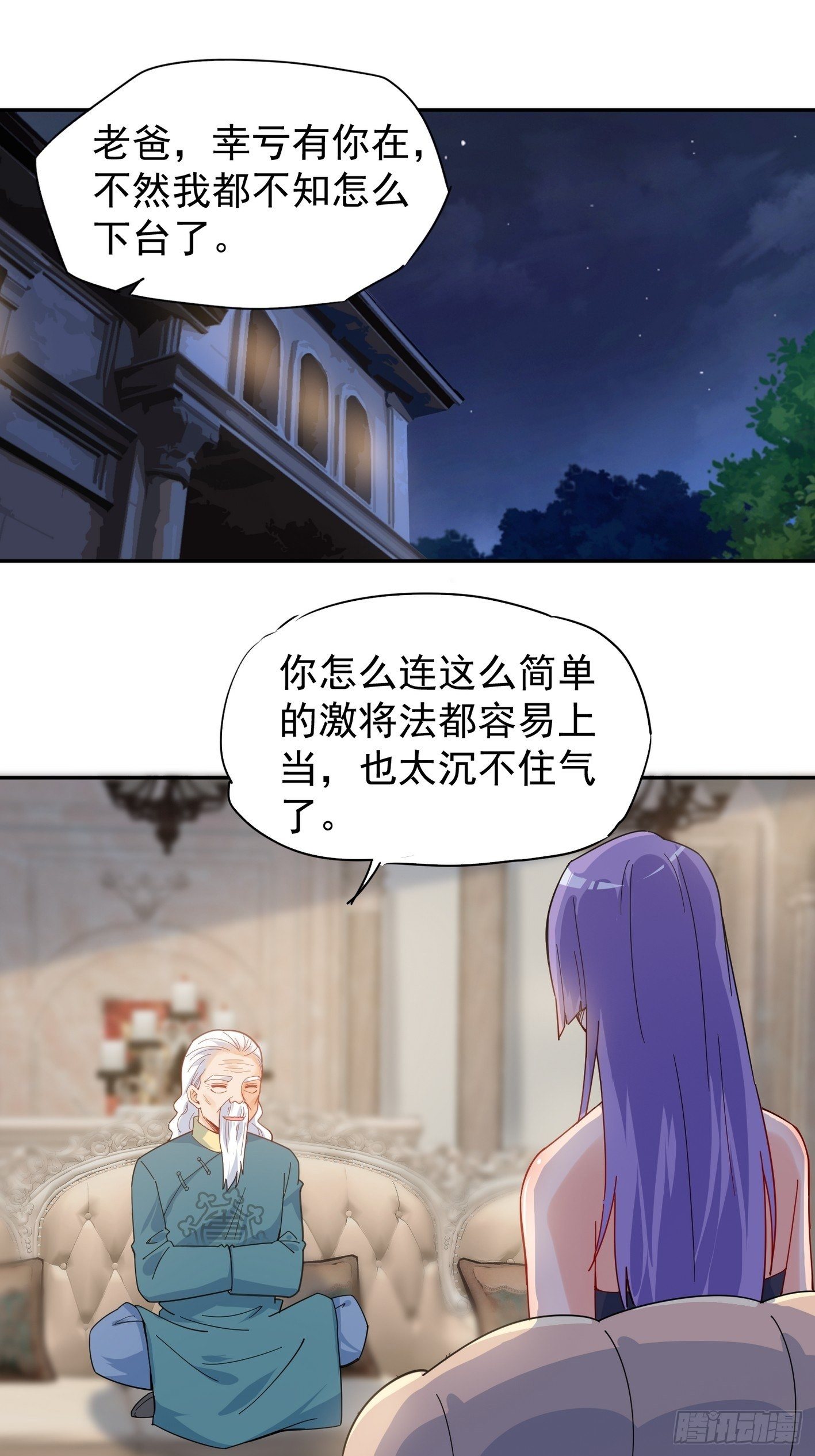 42 青龙血脉 第 8 页