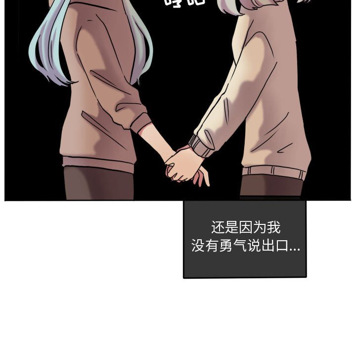 第75话 第 19 页