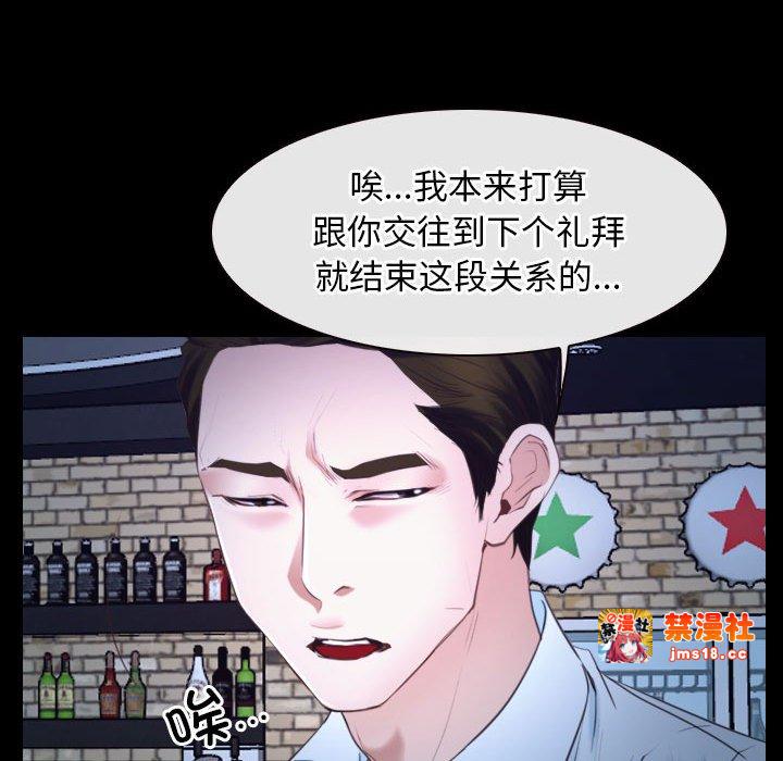 第17话 第 71 页