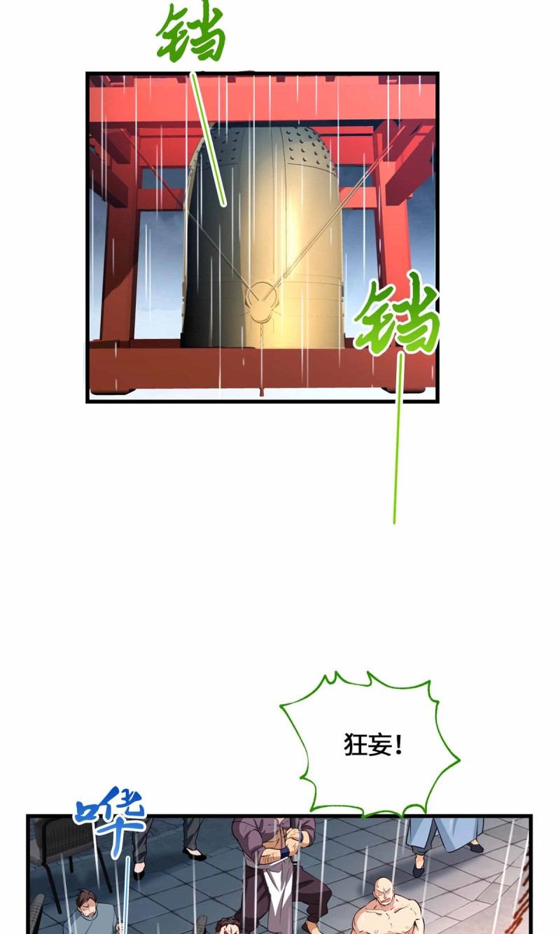 第69话 069 大杀特杀 第 26 页