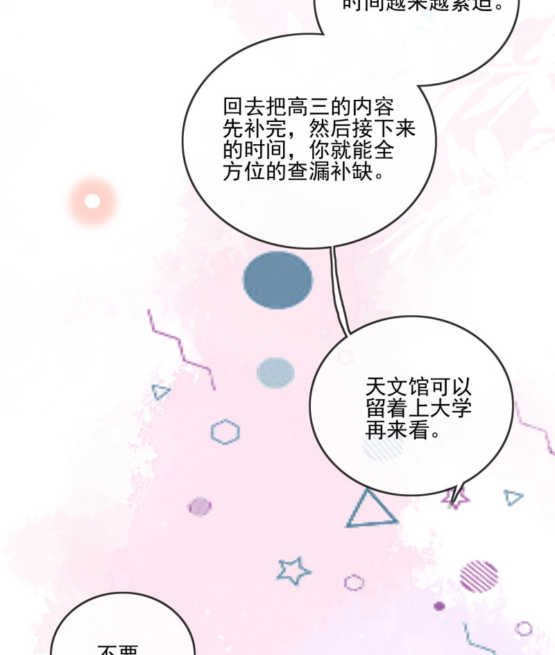 第120话 荧惑不惑 第 21 页