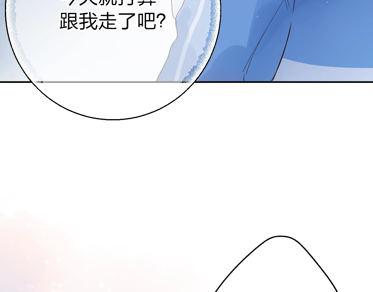 第66话 告别 第 4 页