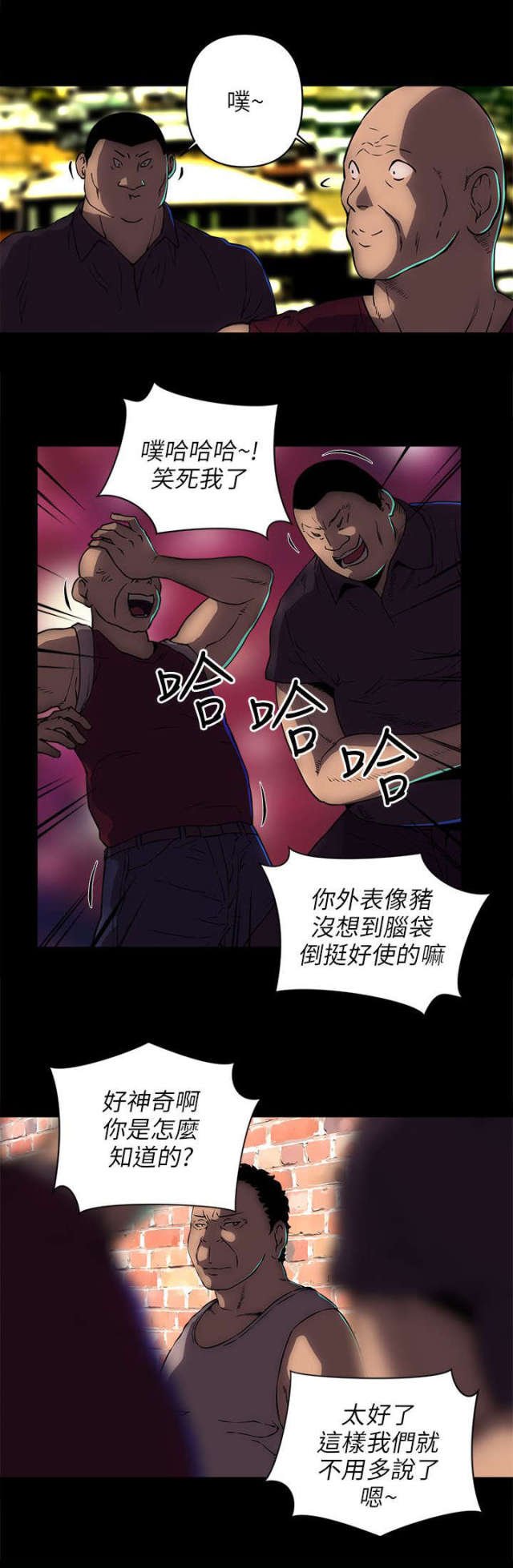 第30话 第 12 页