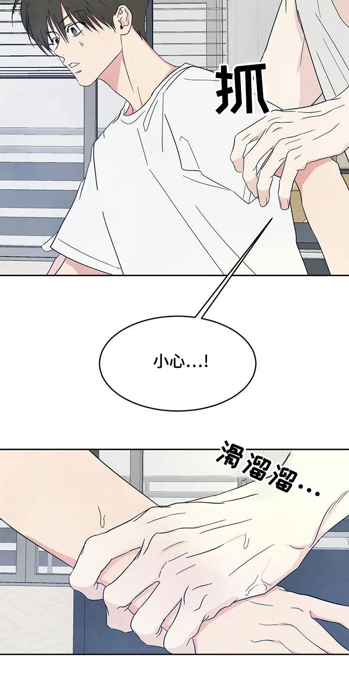 第111话 【第二季】误会 第 13 页