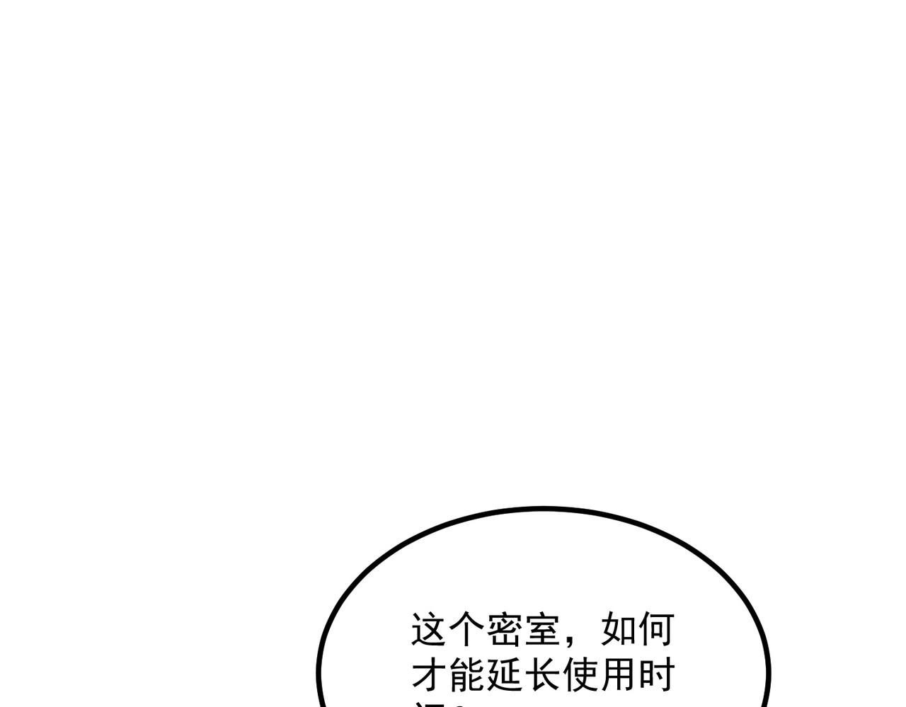 第54话 烧钱的雷塔 第 124 页