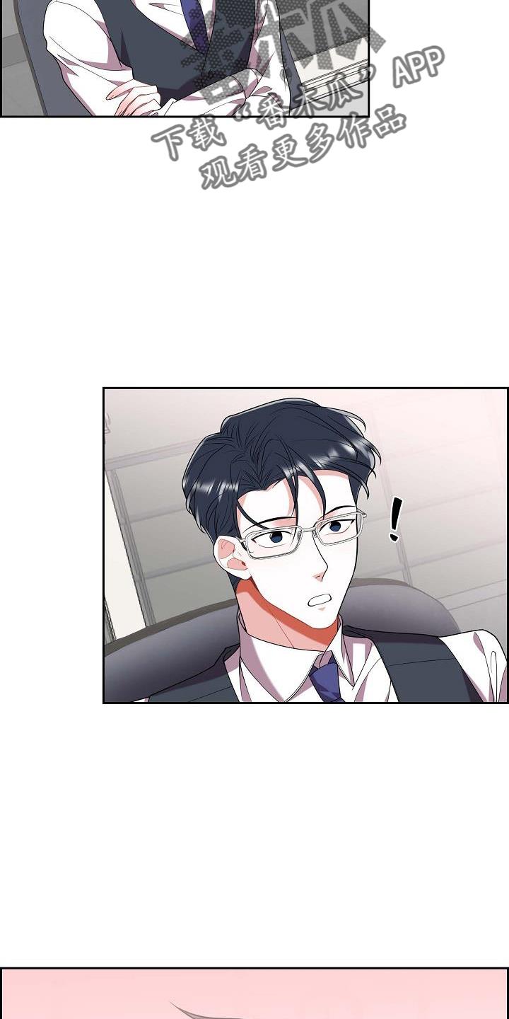 第49话 喜欢你 第 20 页