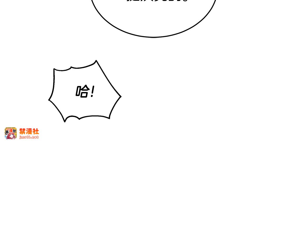 第46话 崽崽终开口 第 129 页
