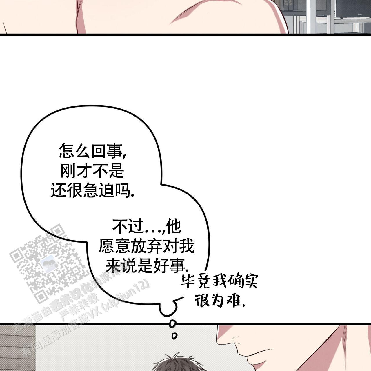 第48话 又不是别人 第 32 页