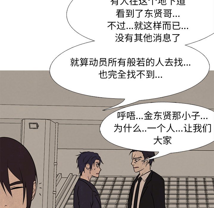 第191话 第 89 页